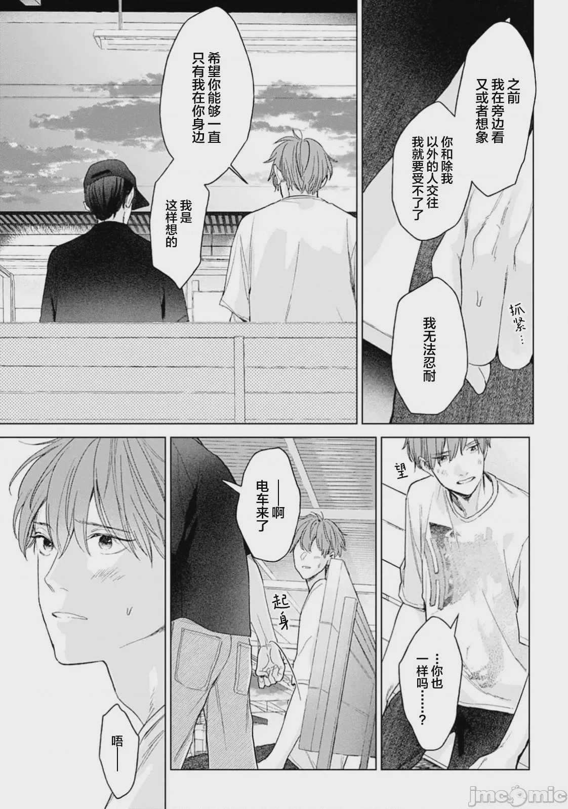 第1话，第 159 页