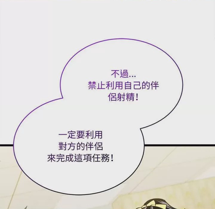 第1话 第 1 話, page 111