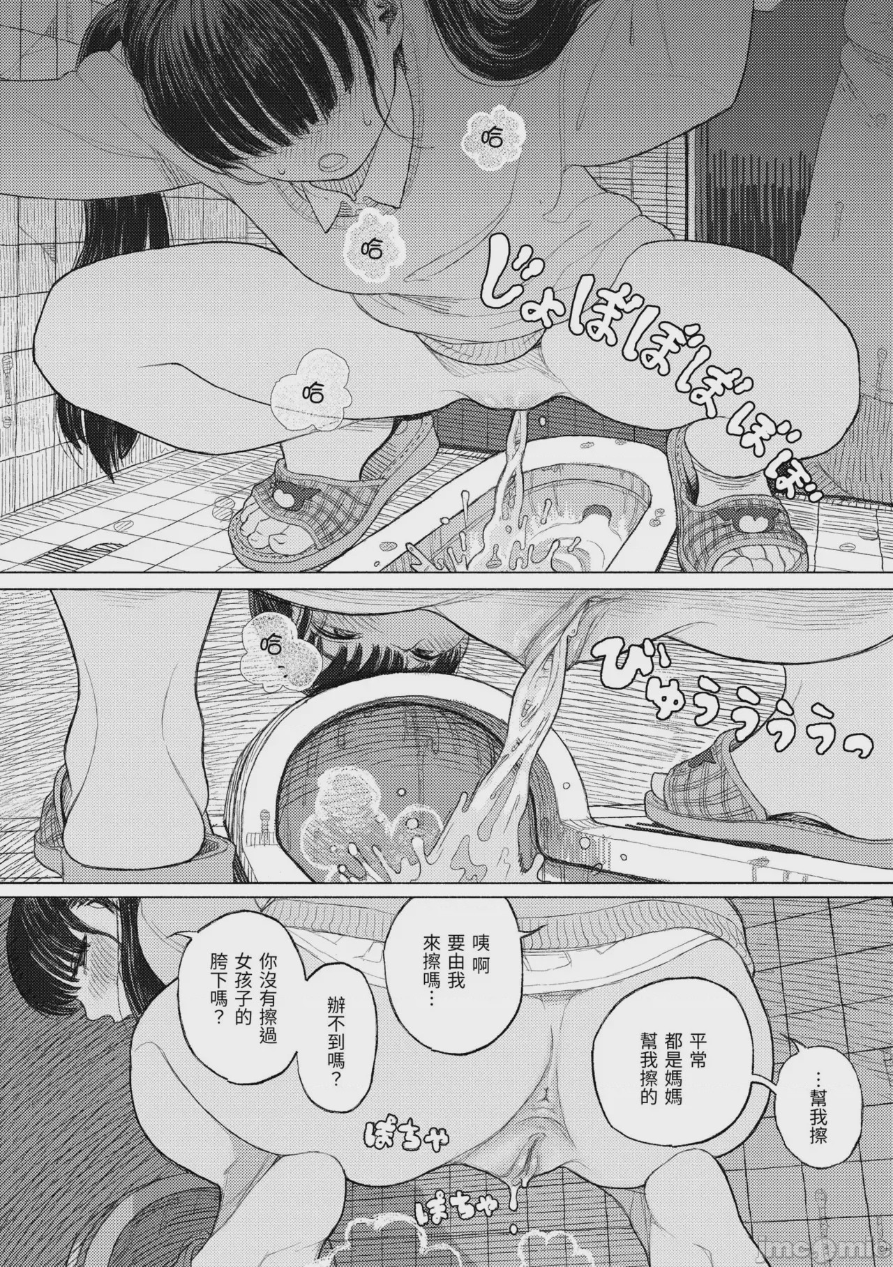 第1话, page 13