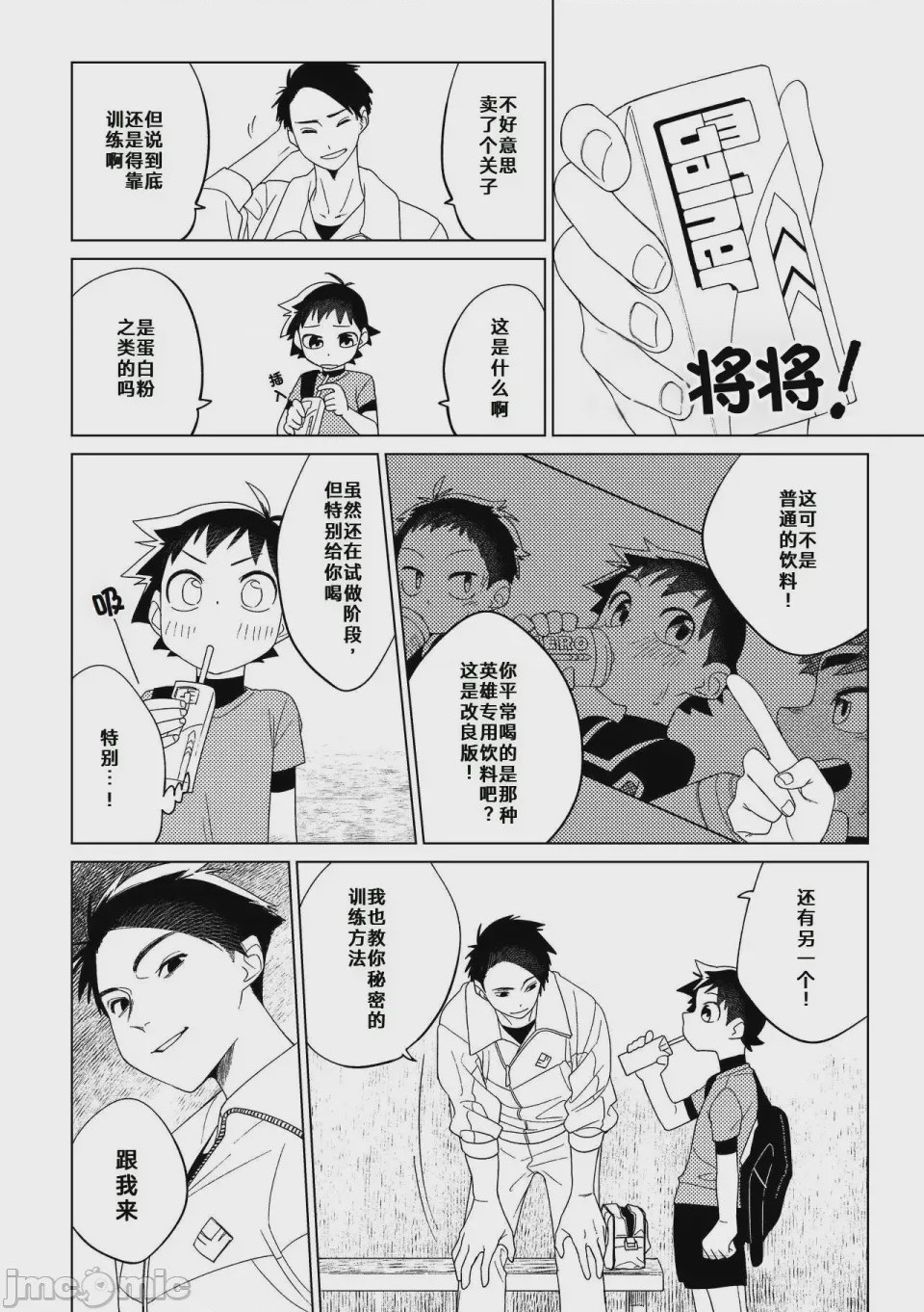 第1话，第 11 頁
