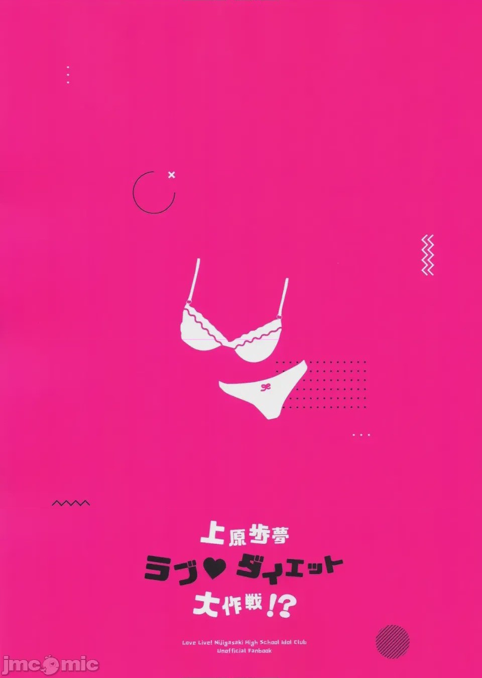 第1话，第 69 页