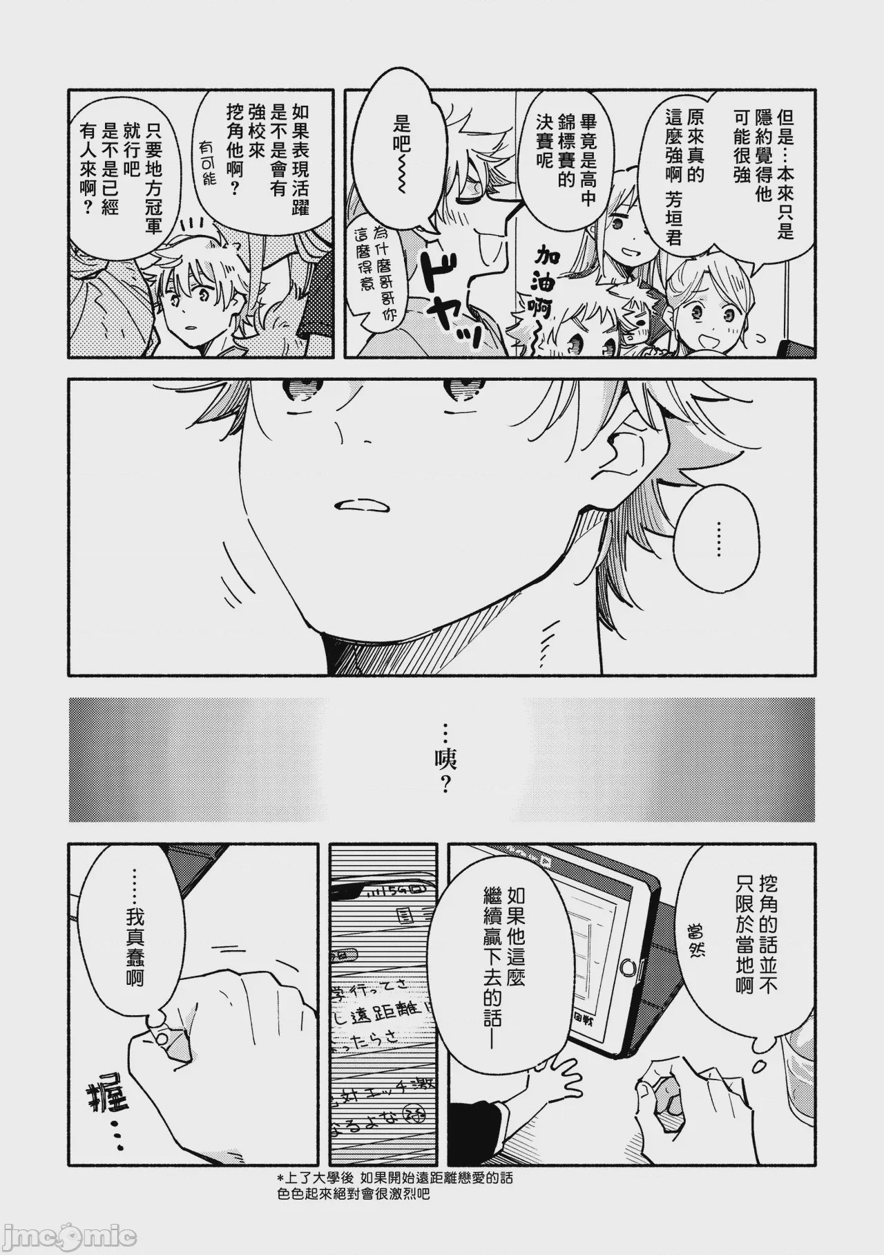 第1话，第 82 页