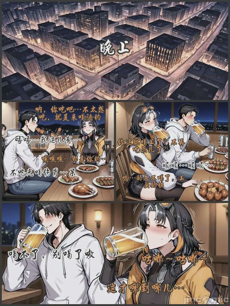 第1话, pahina 368