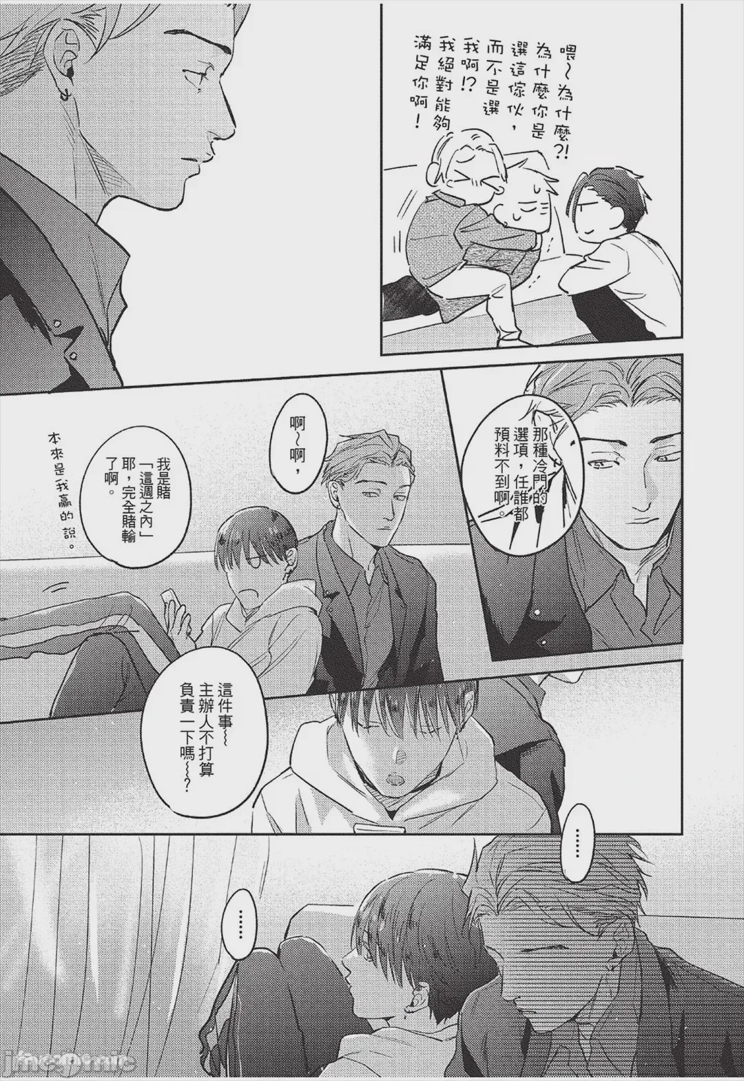 第1话, page 248