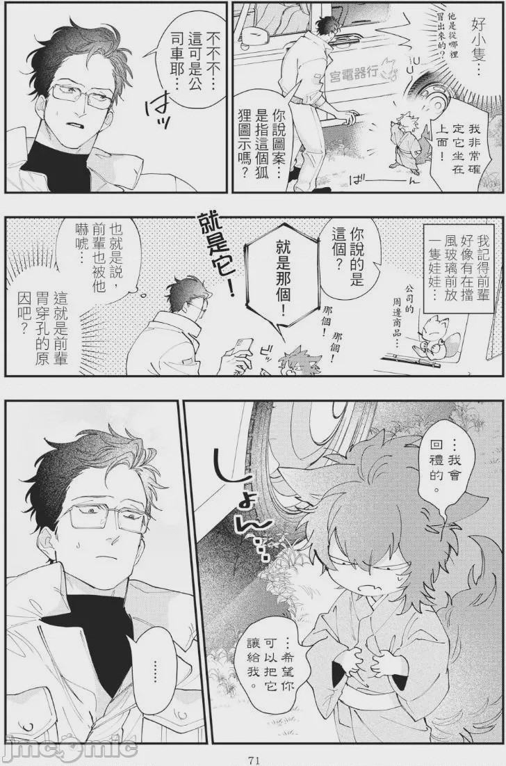 第1话，第 75 頁