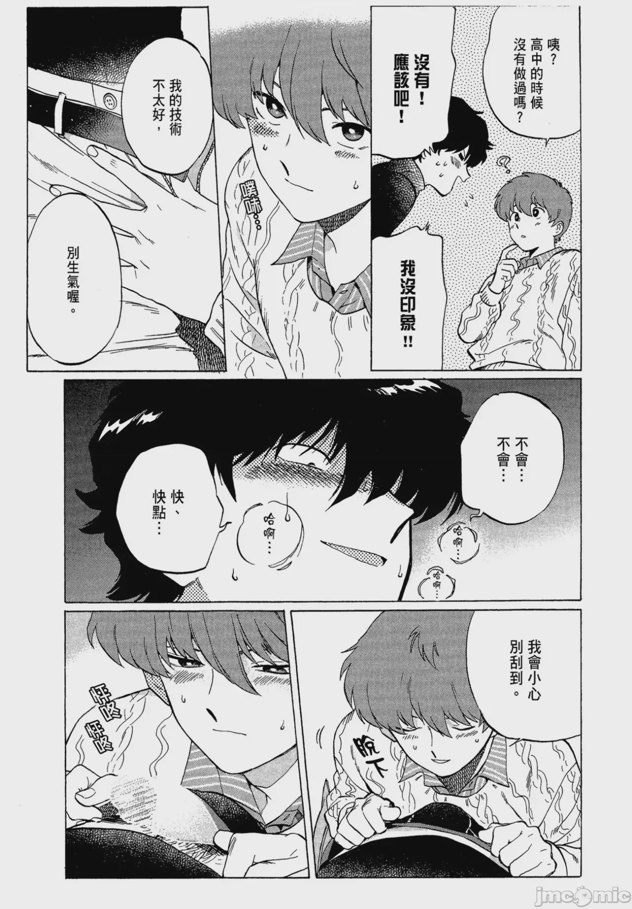 第1话，第 21 页