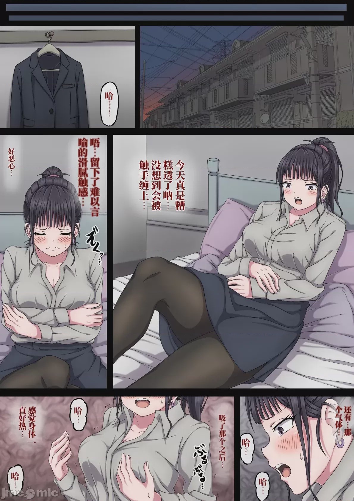 第1话，第 8 页