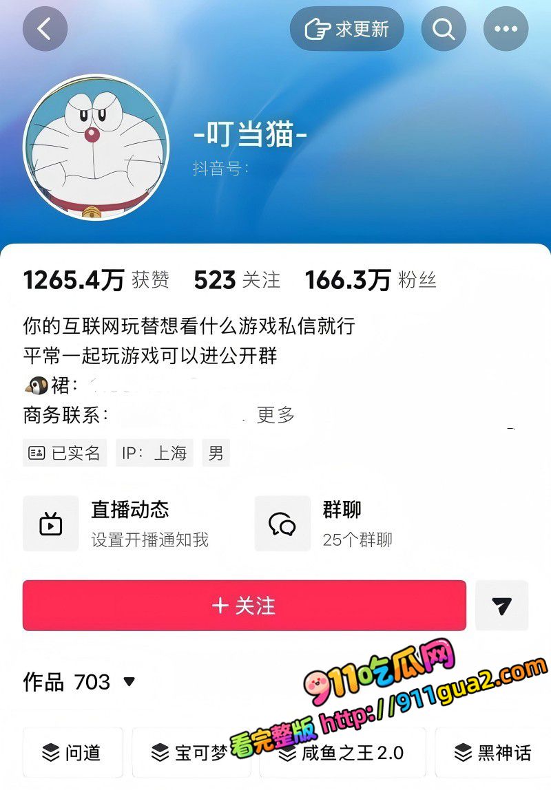 抖音cos网红 夏鸣前 出轨50余人 照片1
