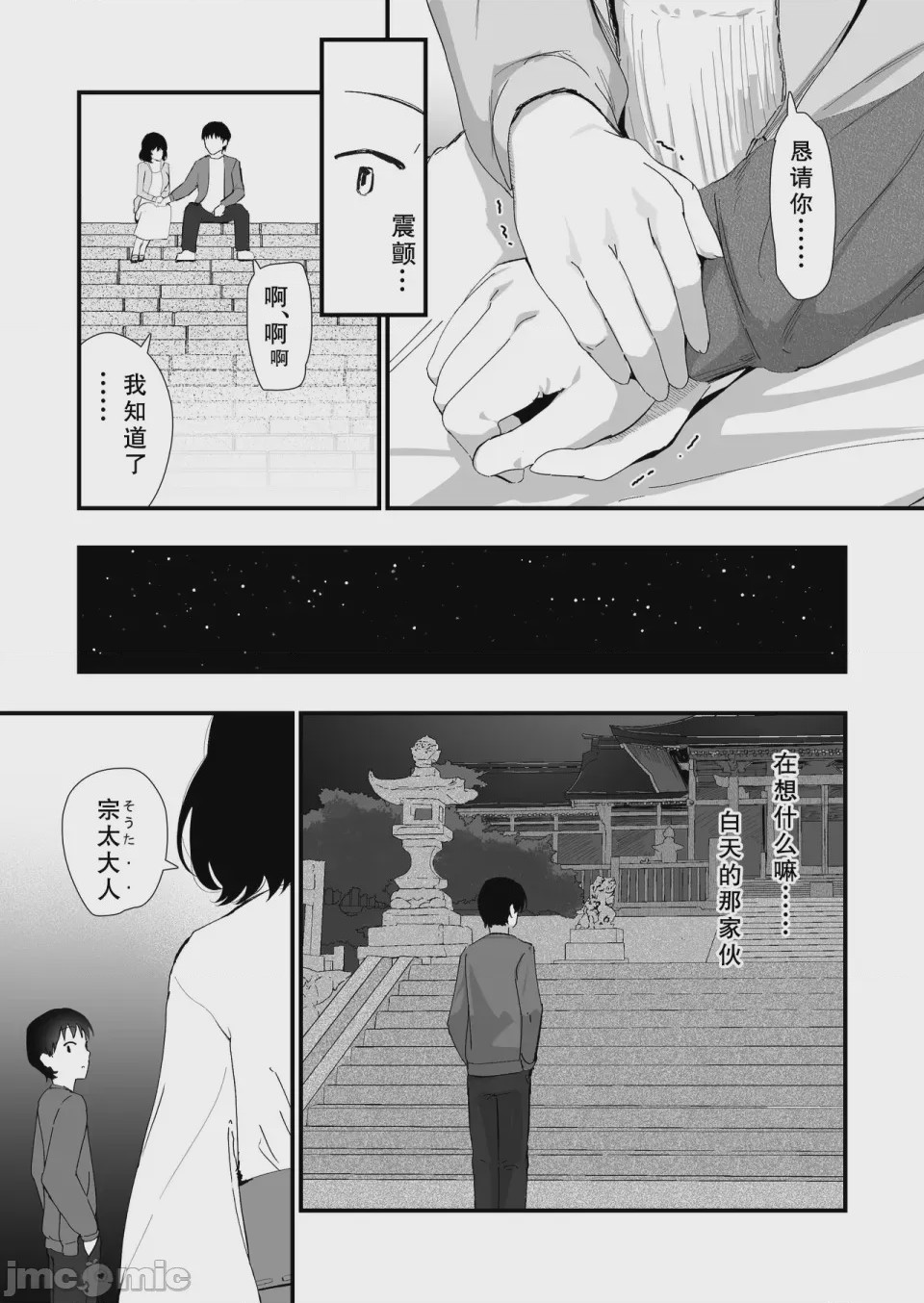 第1话，第 2 页