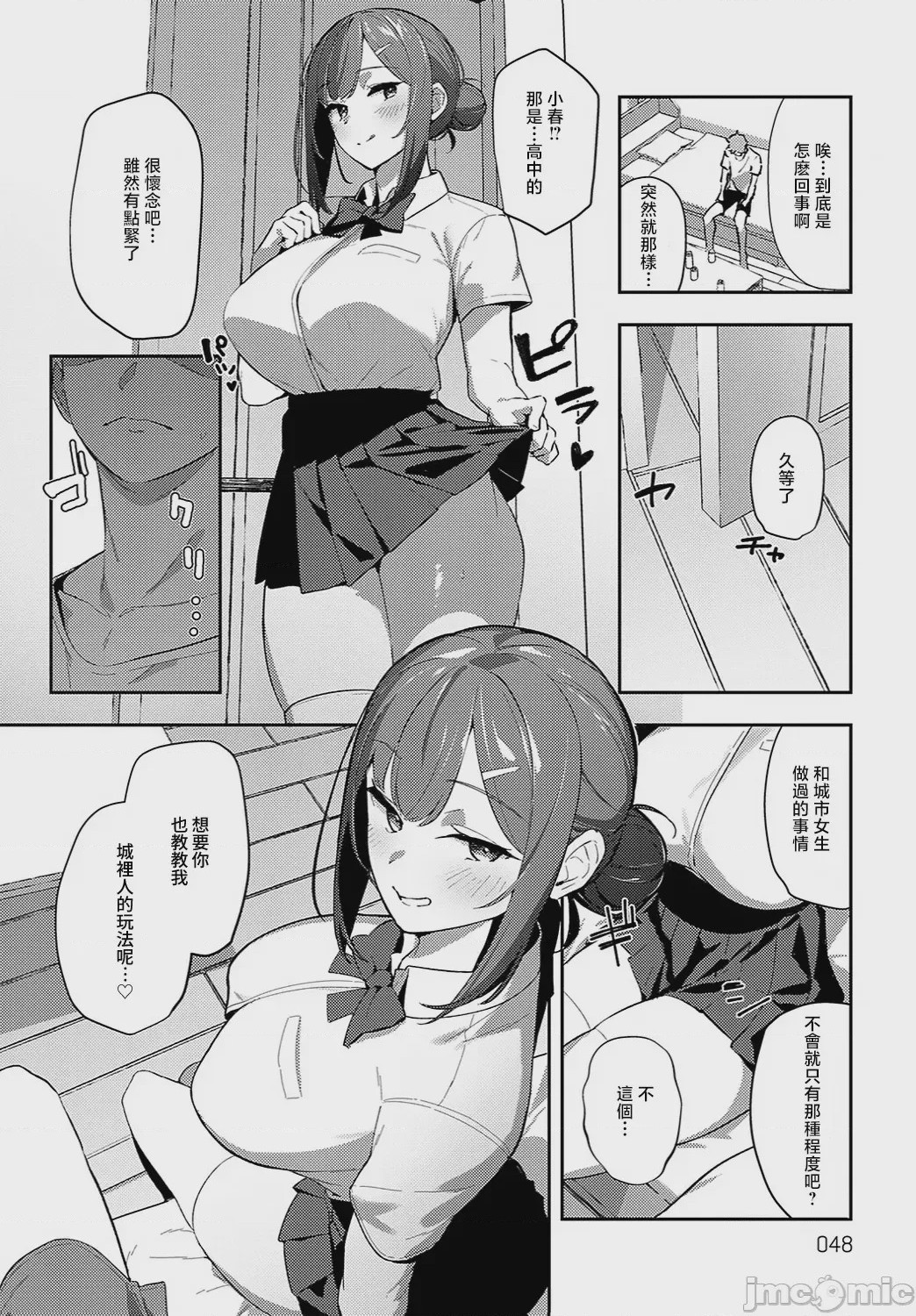 第1话, page 48