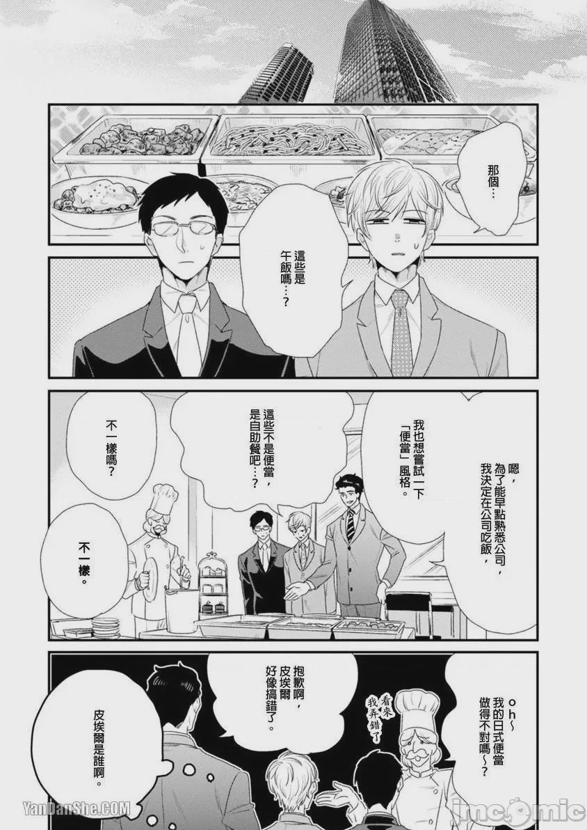 第1话, page 37