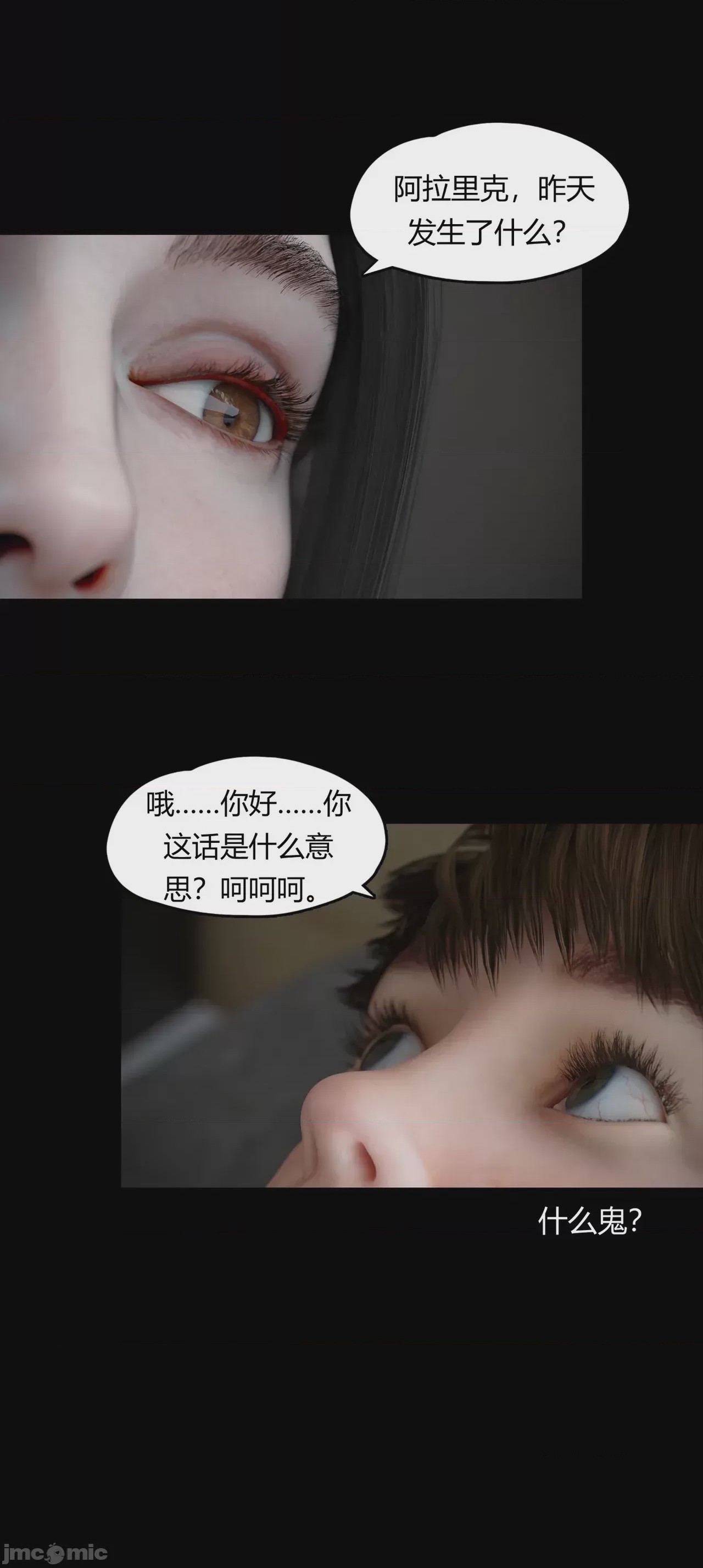 第1话，第 1129 頁