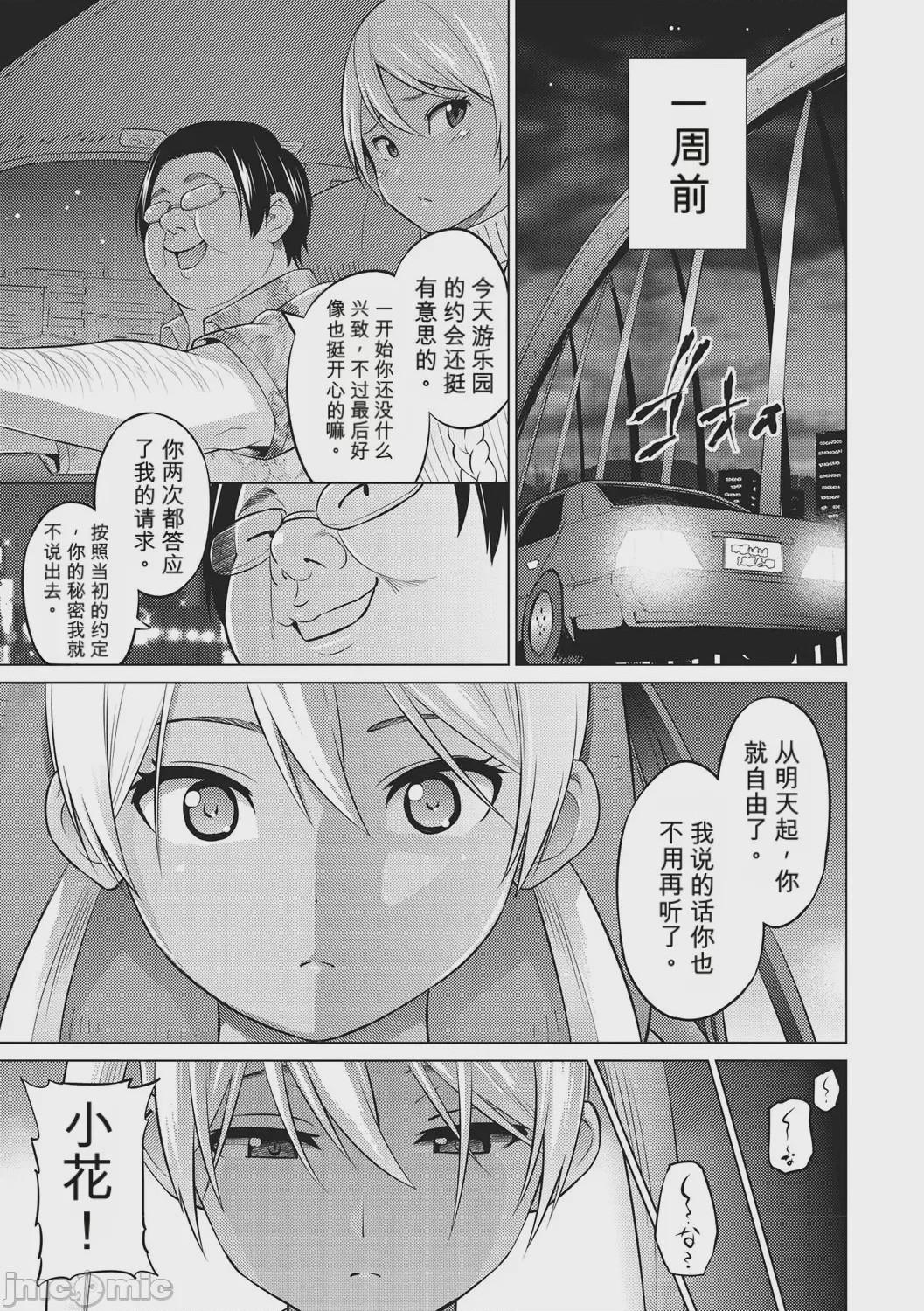 第1话, หน้า 94