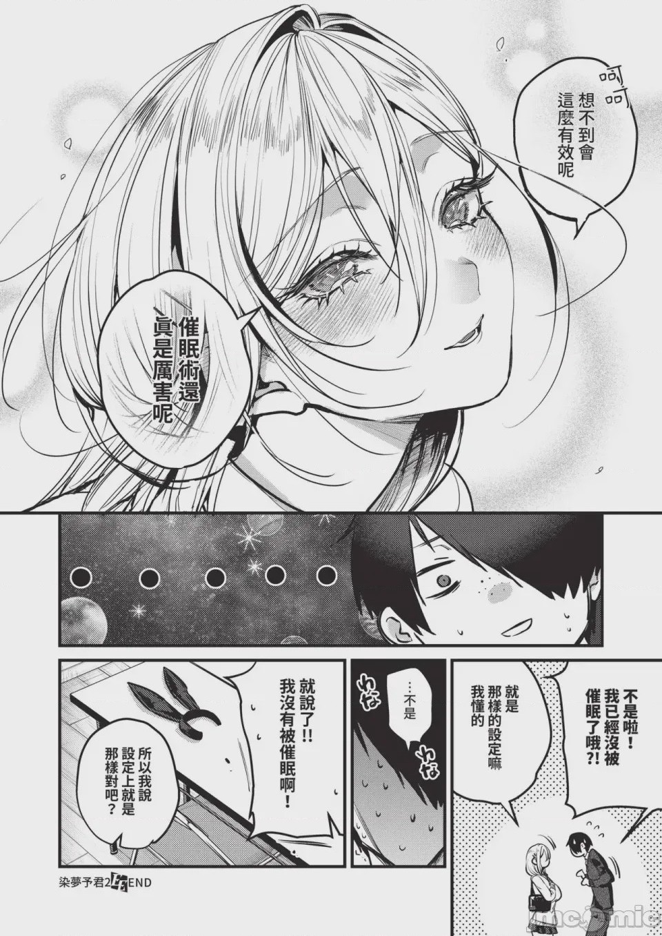 第1话、136 ページ