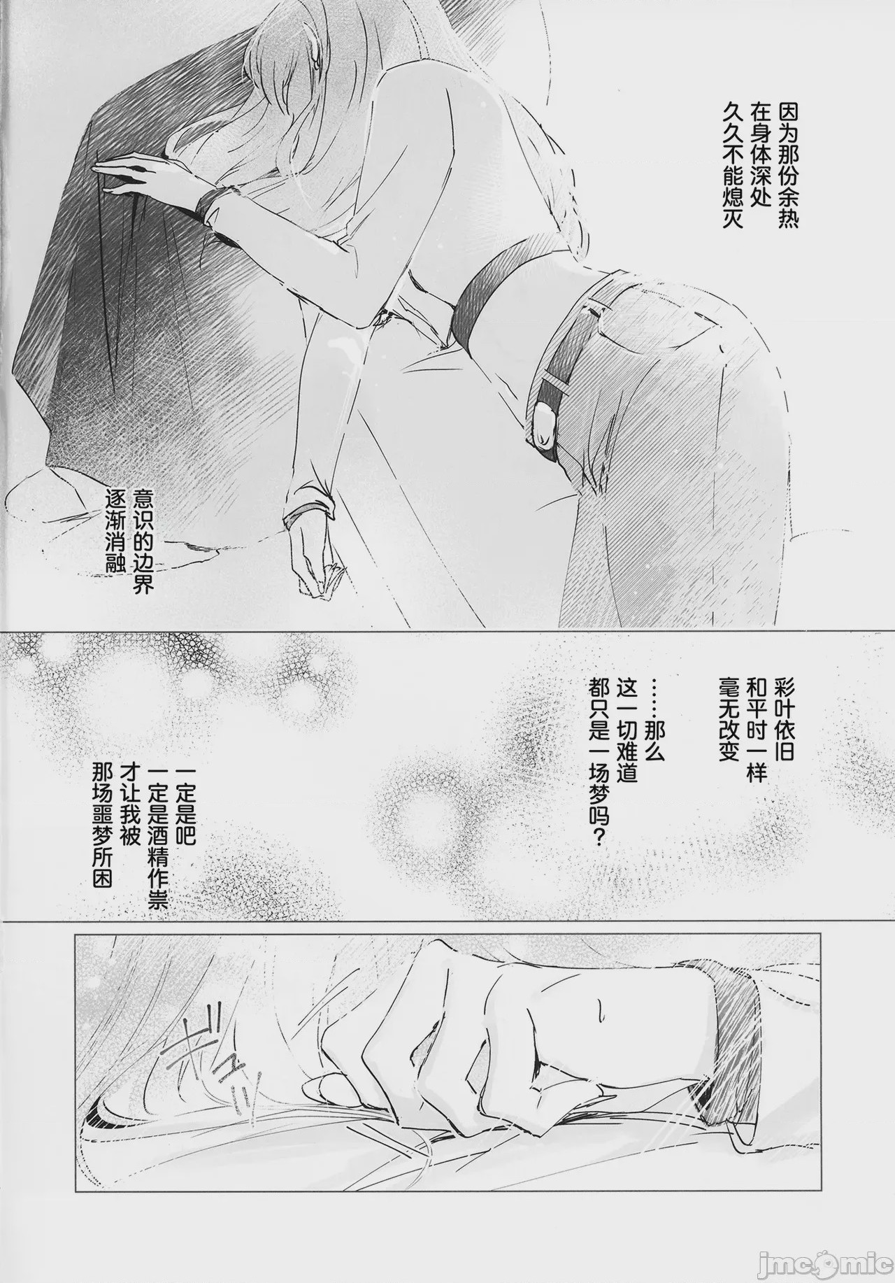 第1话, page 13