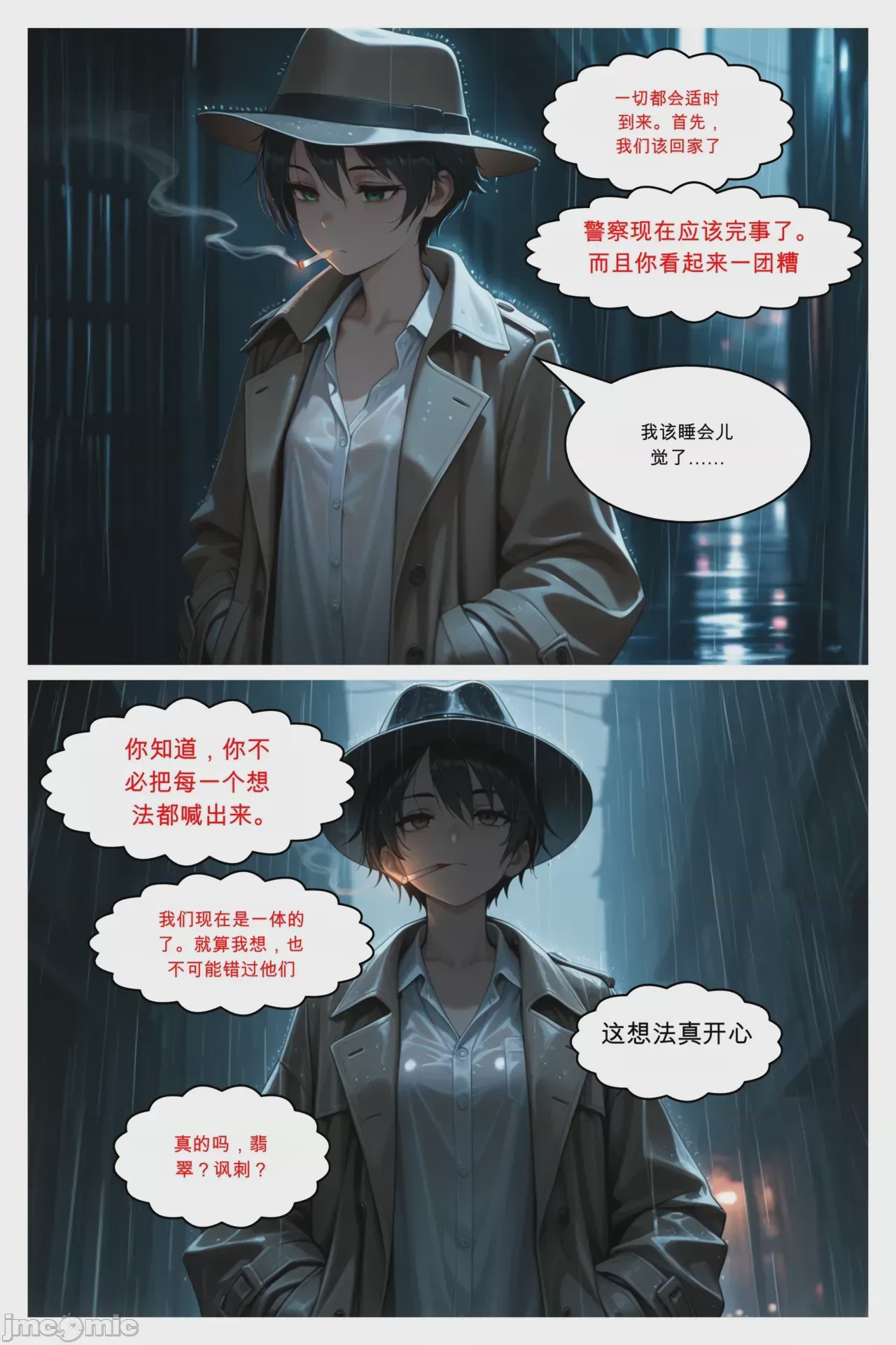 第1话，第 18 页