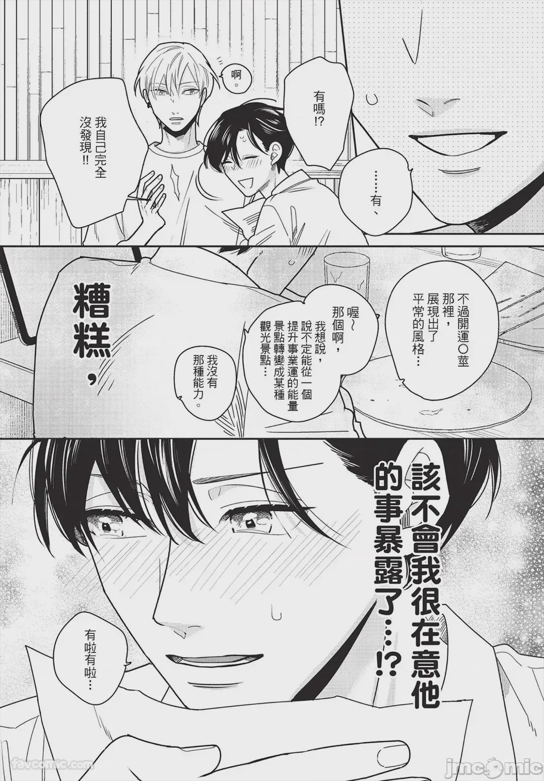 第1话, page 108