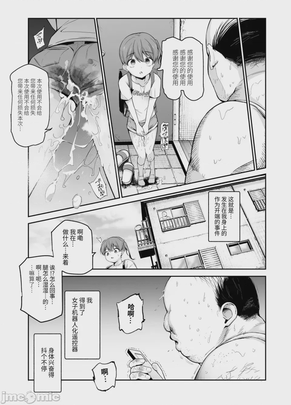 第1话，第 891 頁