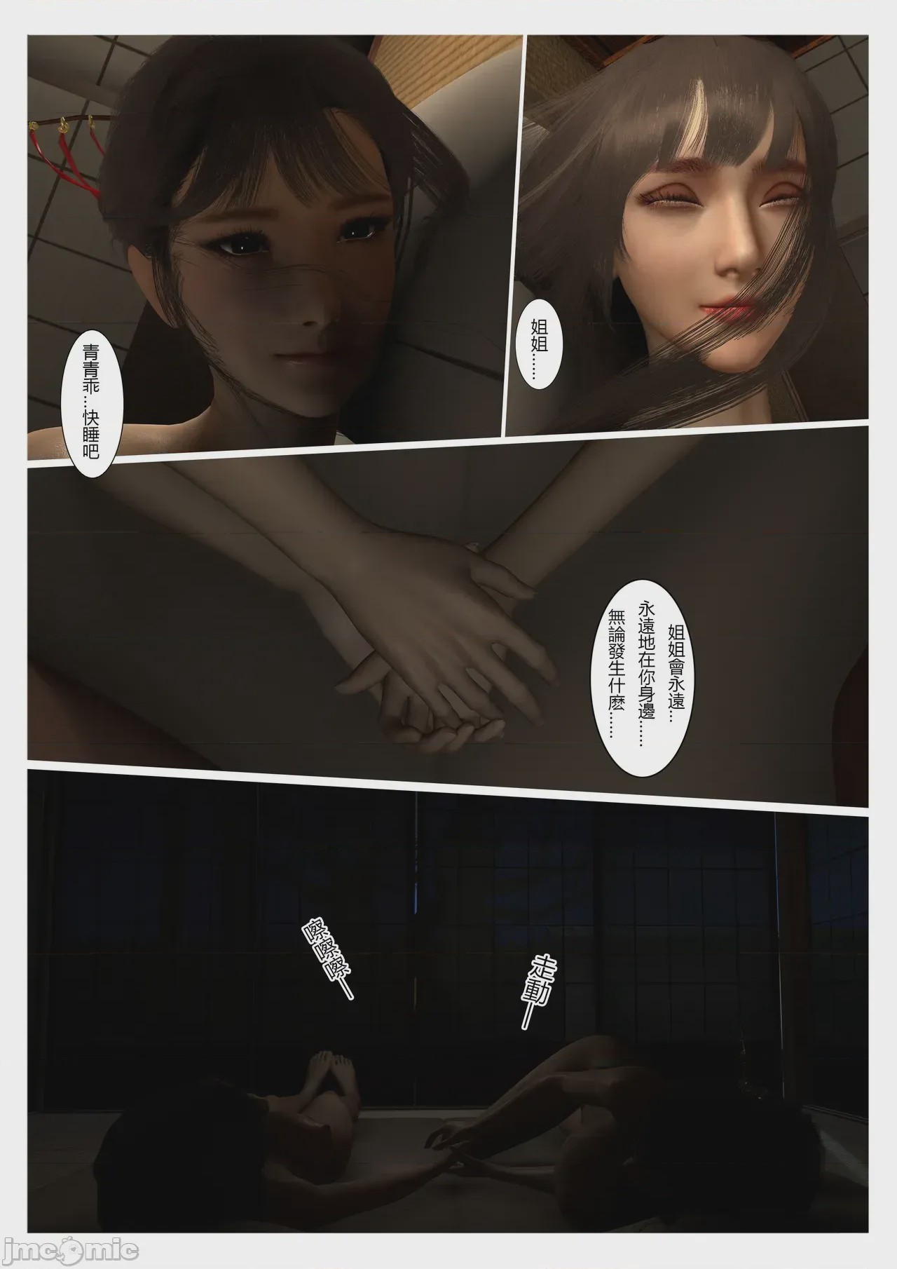 第1话、79 ページ