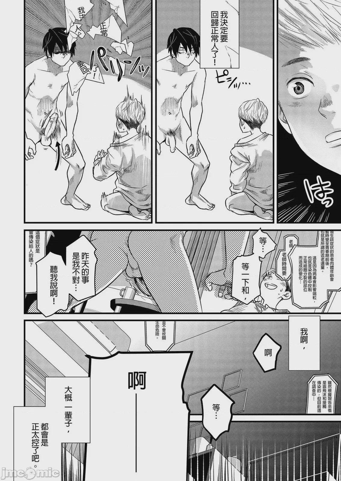 第1话、36 ページ
