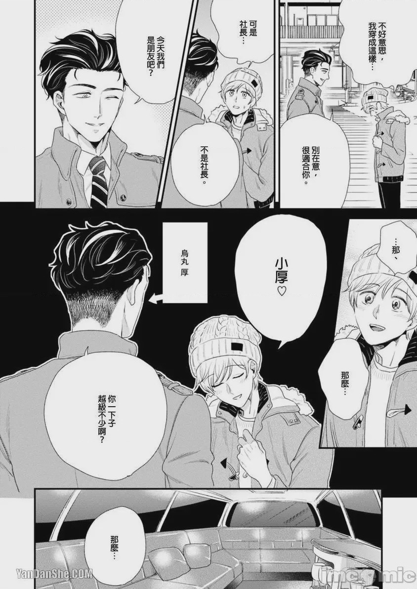第1话, pahina 45