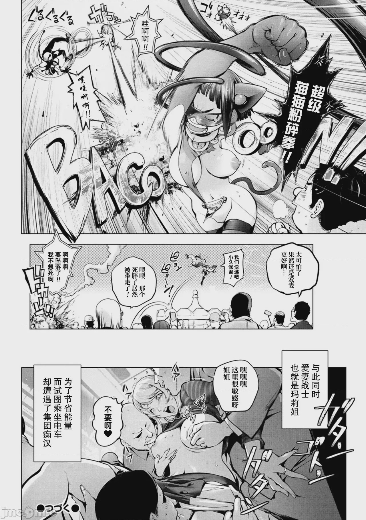 第1话, page 151