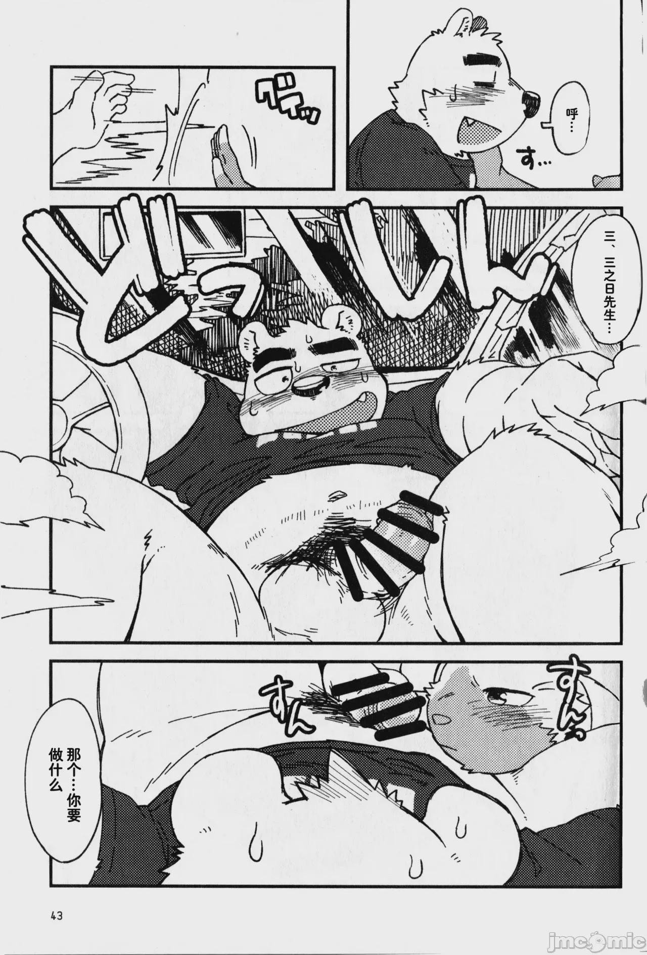 第1话, pahina 44