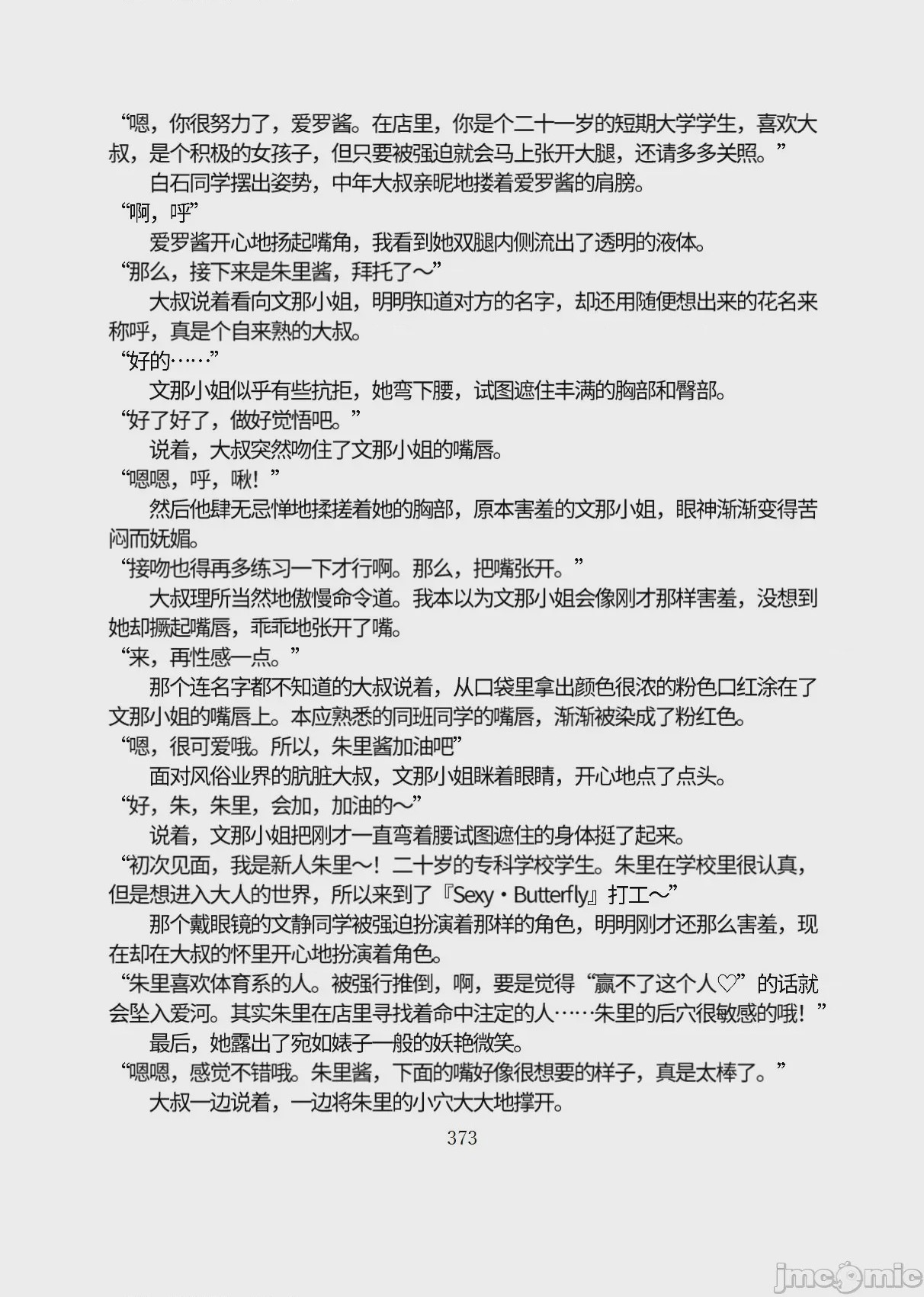 第1话, 페이지 424