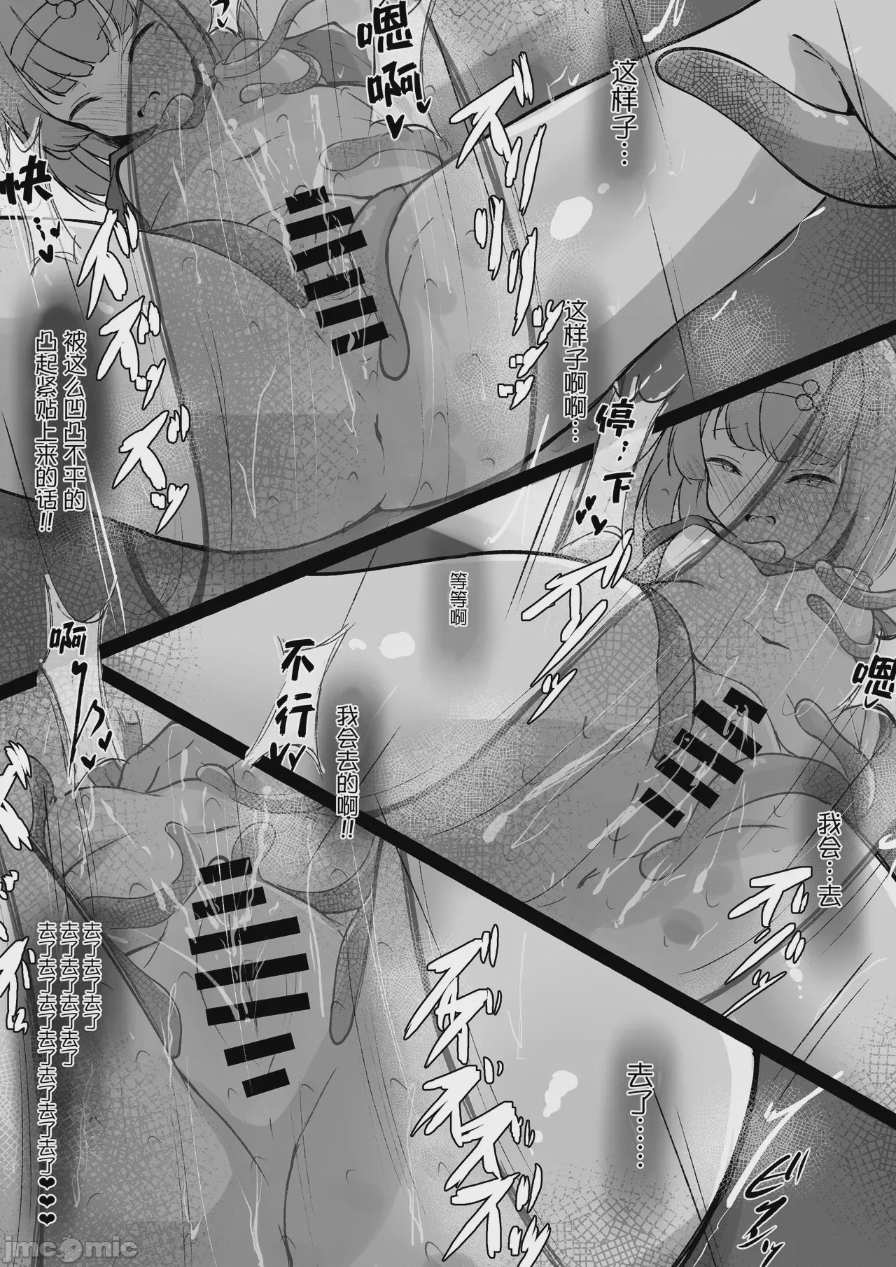 第1话, pahina 19