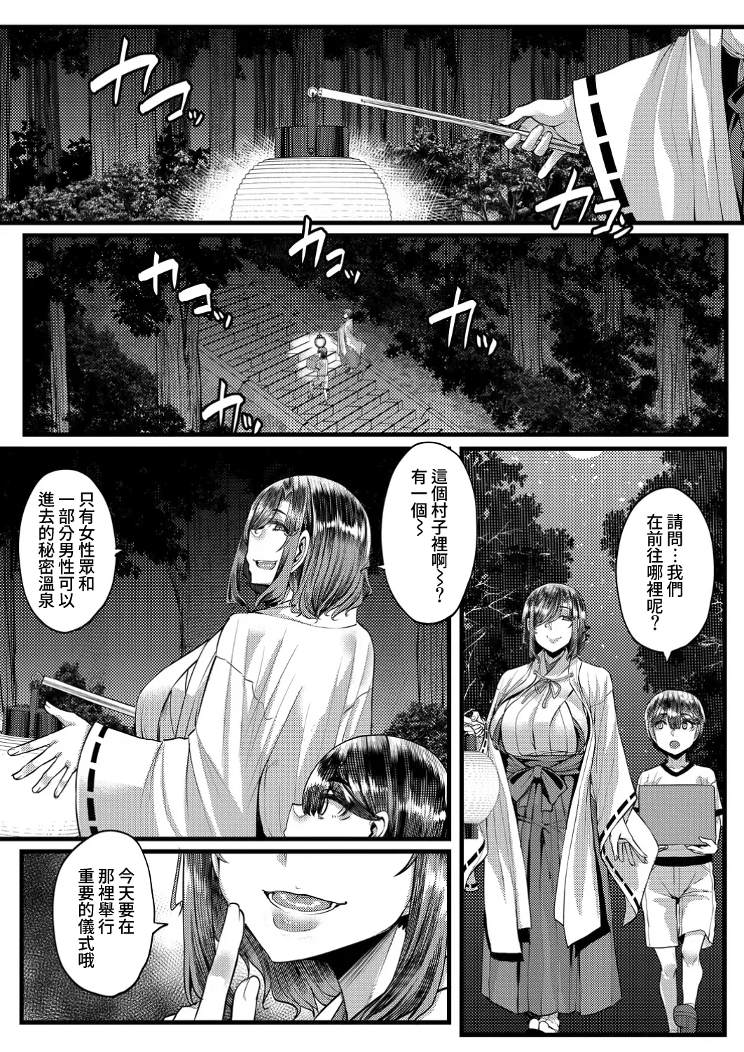 第 1 章, pahina 54