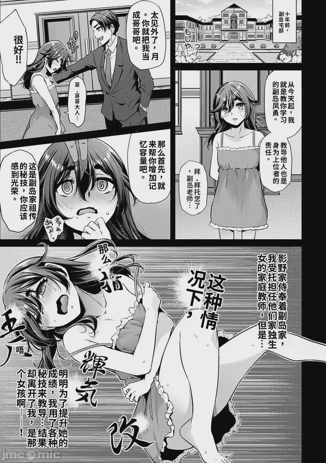 第1话，第 92 頁