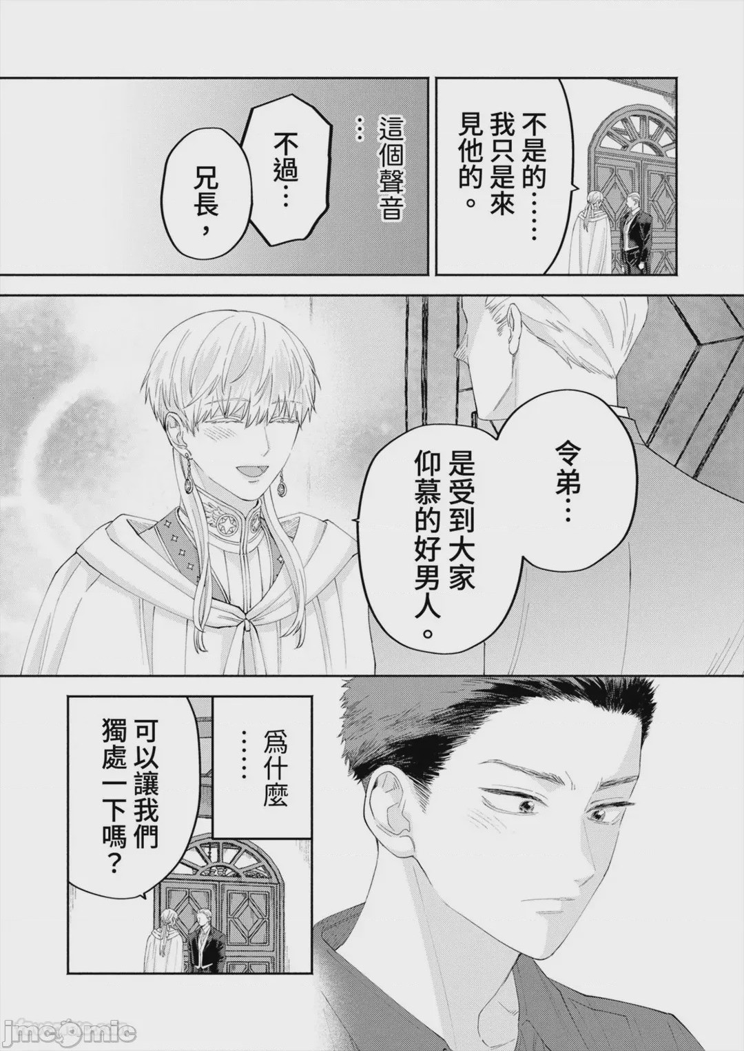 第1话，第 136 页