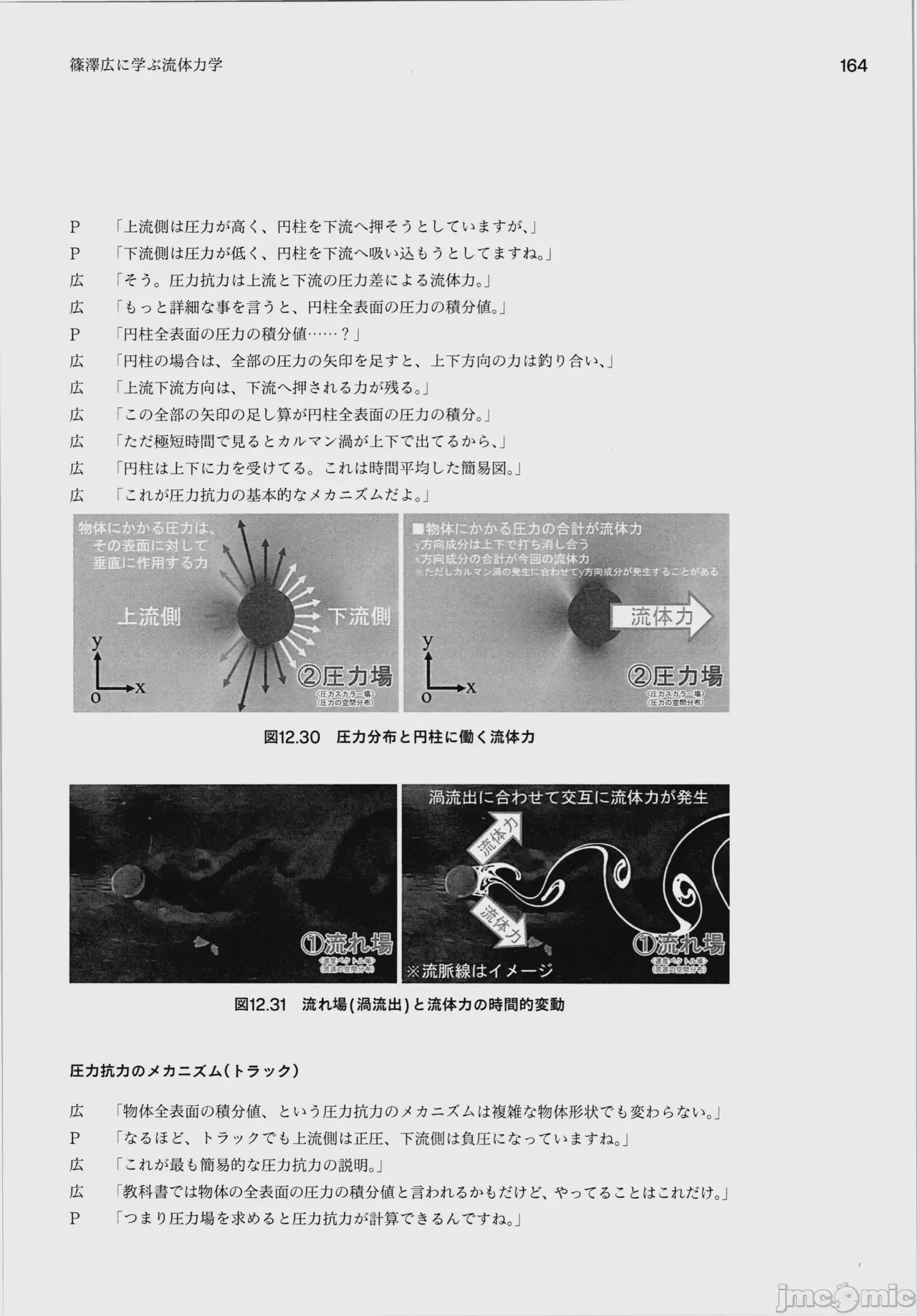 第1话，第 168 页