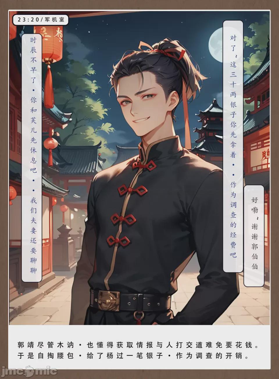 LSP集合所——30号《神雕淫传①》 第1话，第 64 页