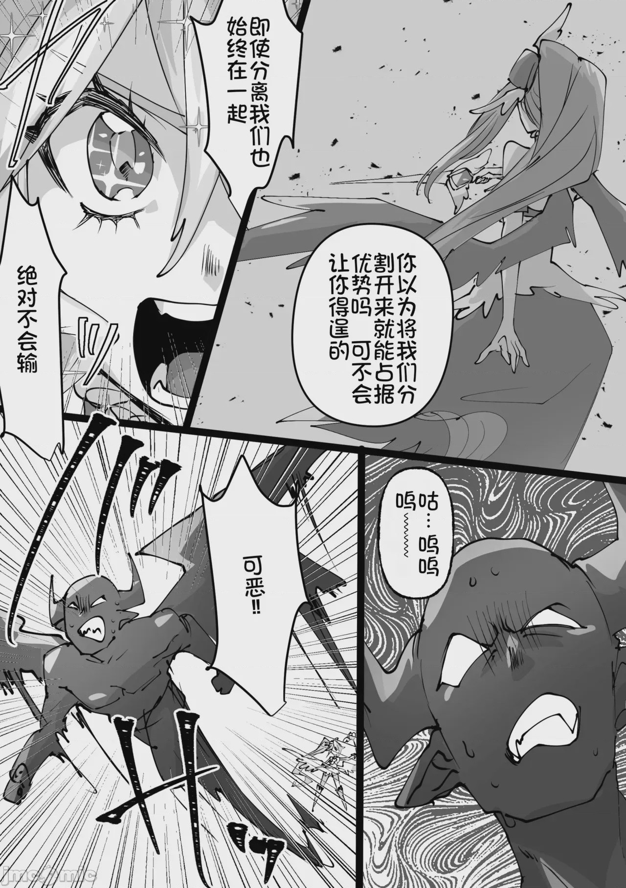 第1话，第 4 页