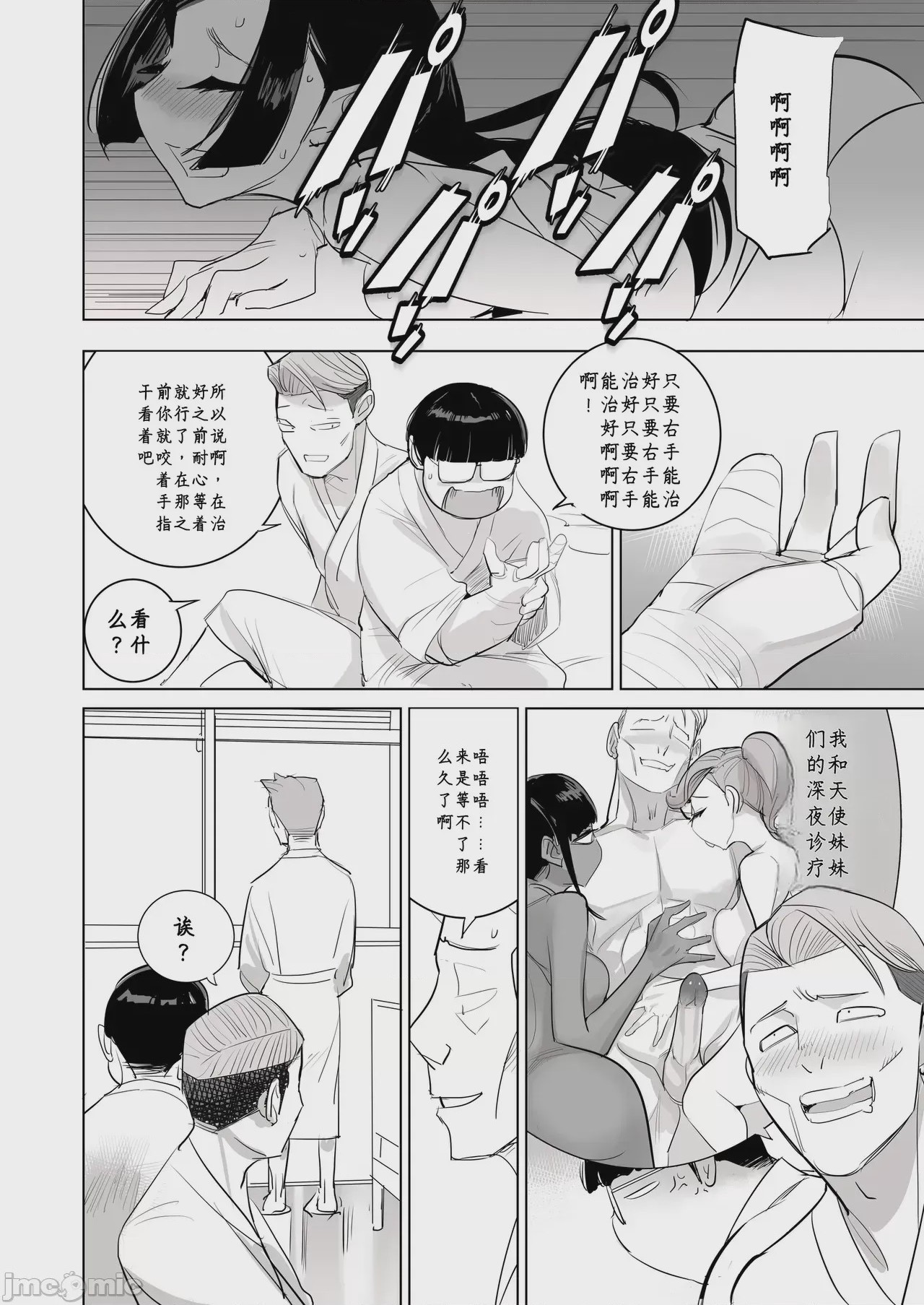 第1话，第 62 頁