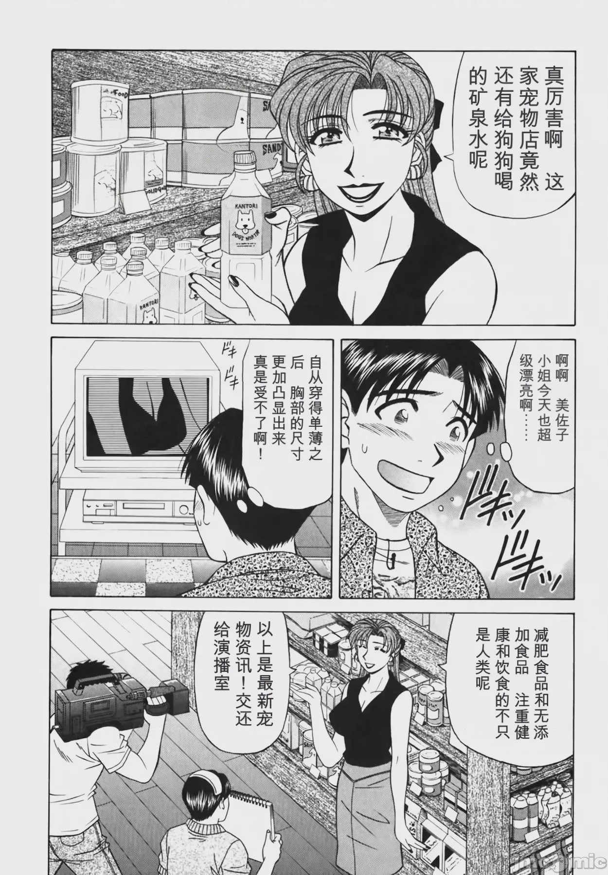 第1话, หน้า 68