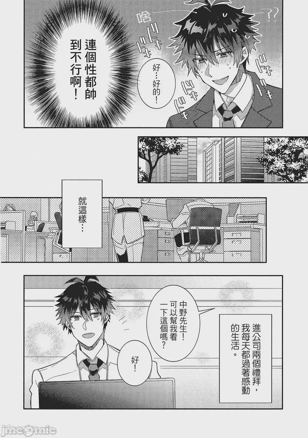 第1话，第 17 頁