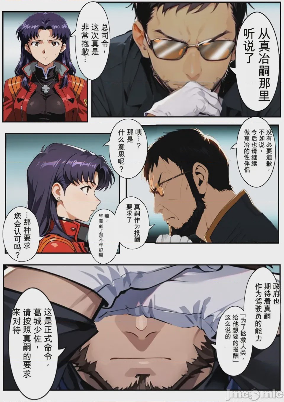 第1话，第 239 页