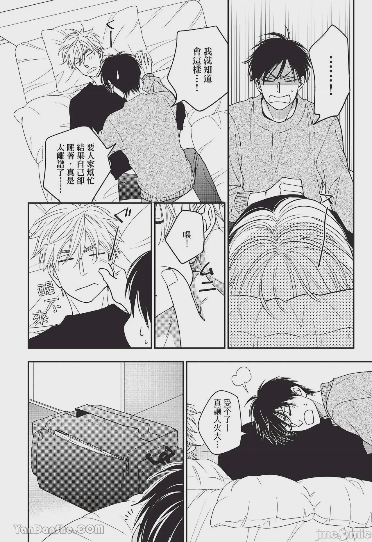 第1话, page 73