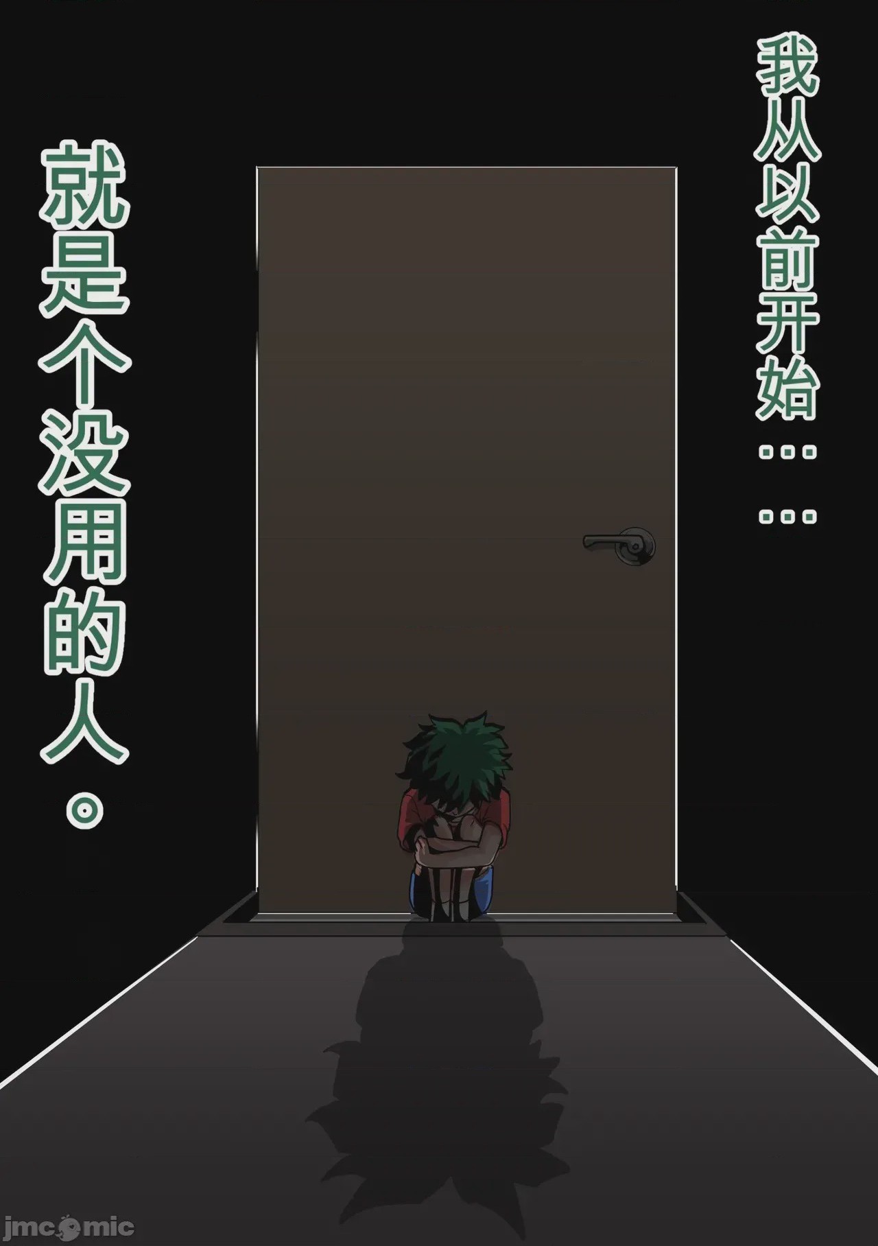 第1话, trang 29