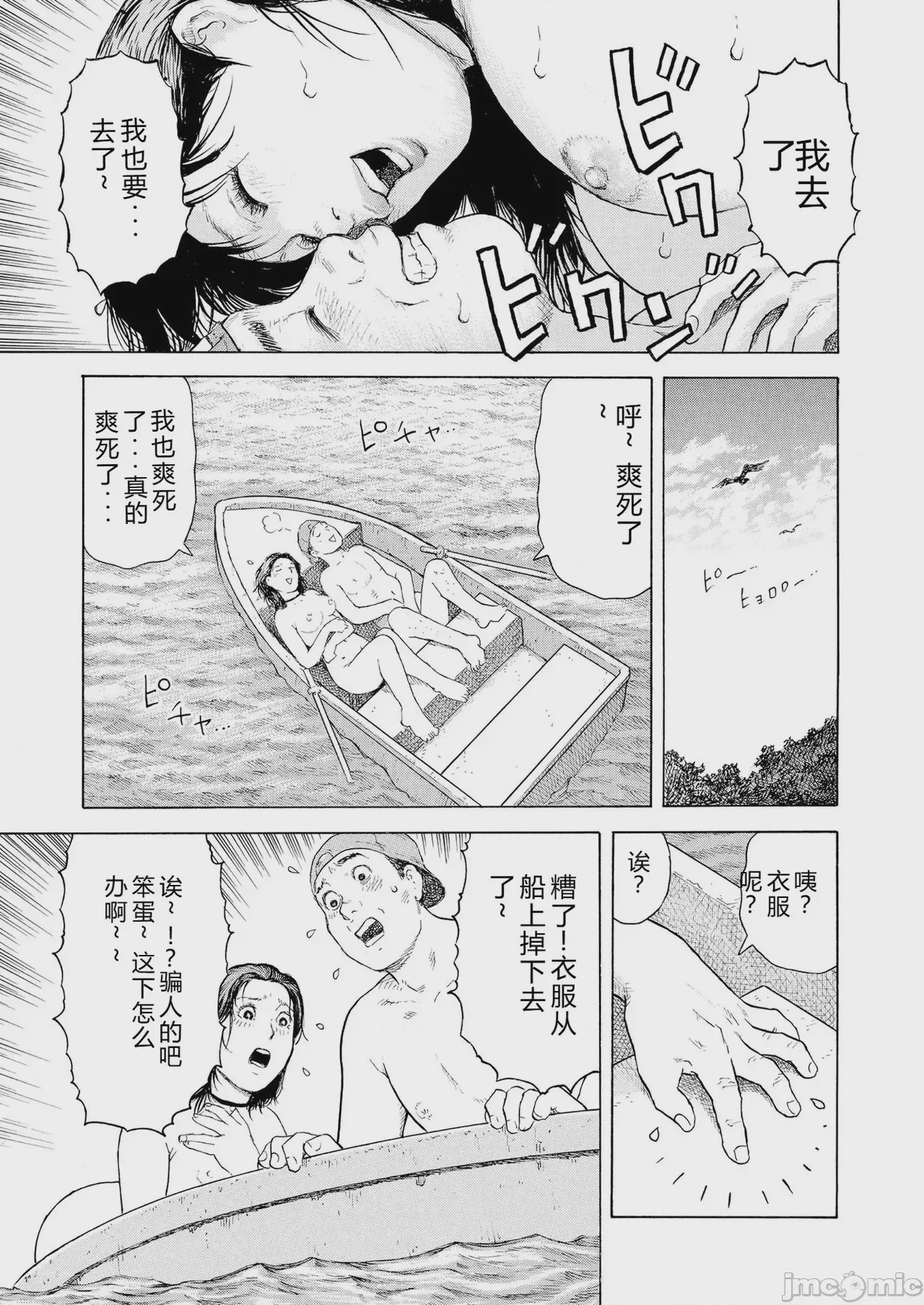 第1话，第 81 页