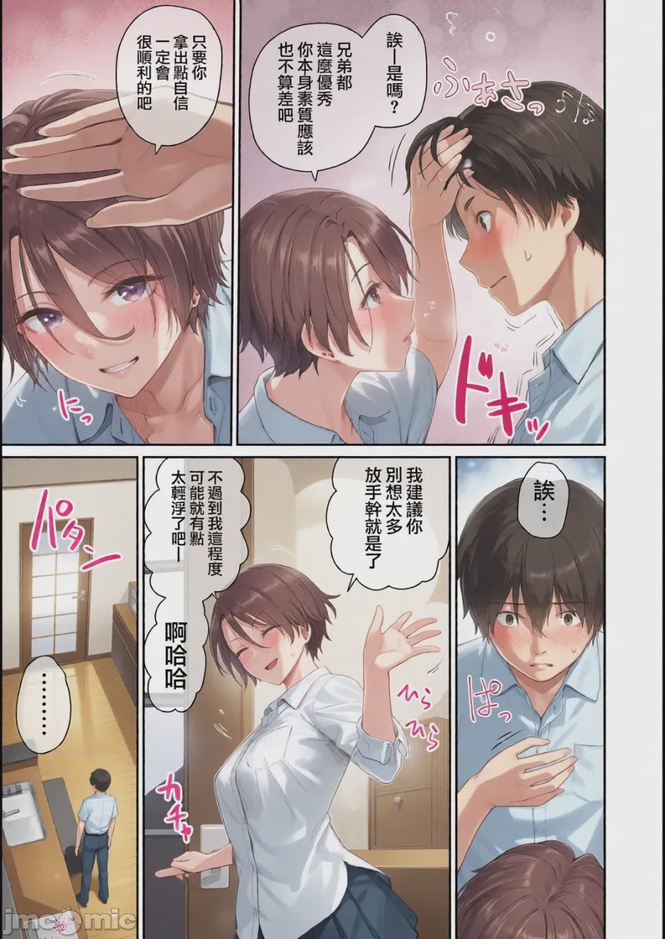 第1话, page 84