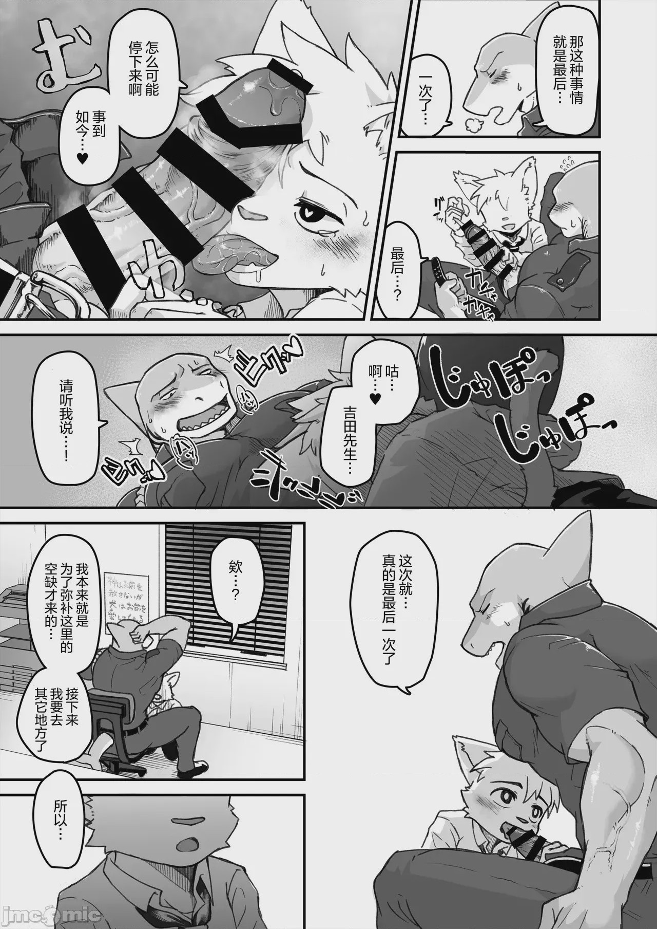 第1话，第 4 页