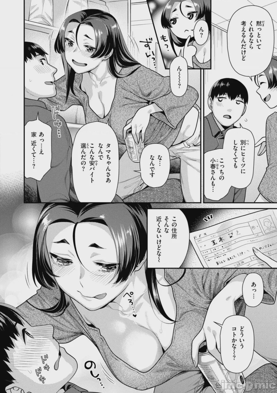 第1话、48 ページ