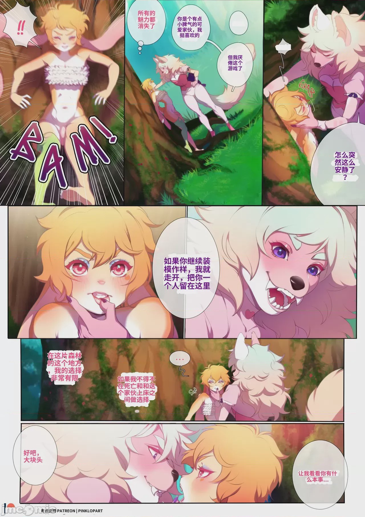 第1话, page 10