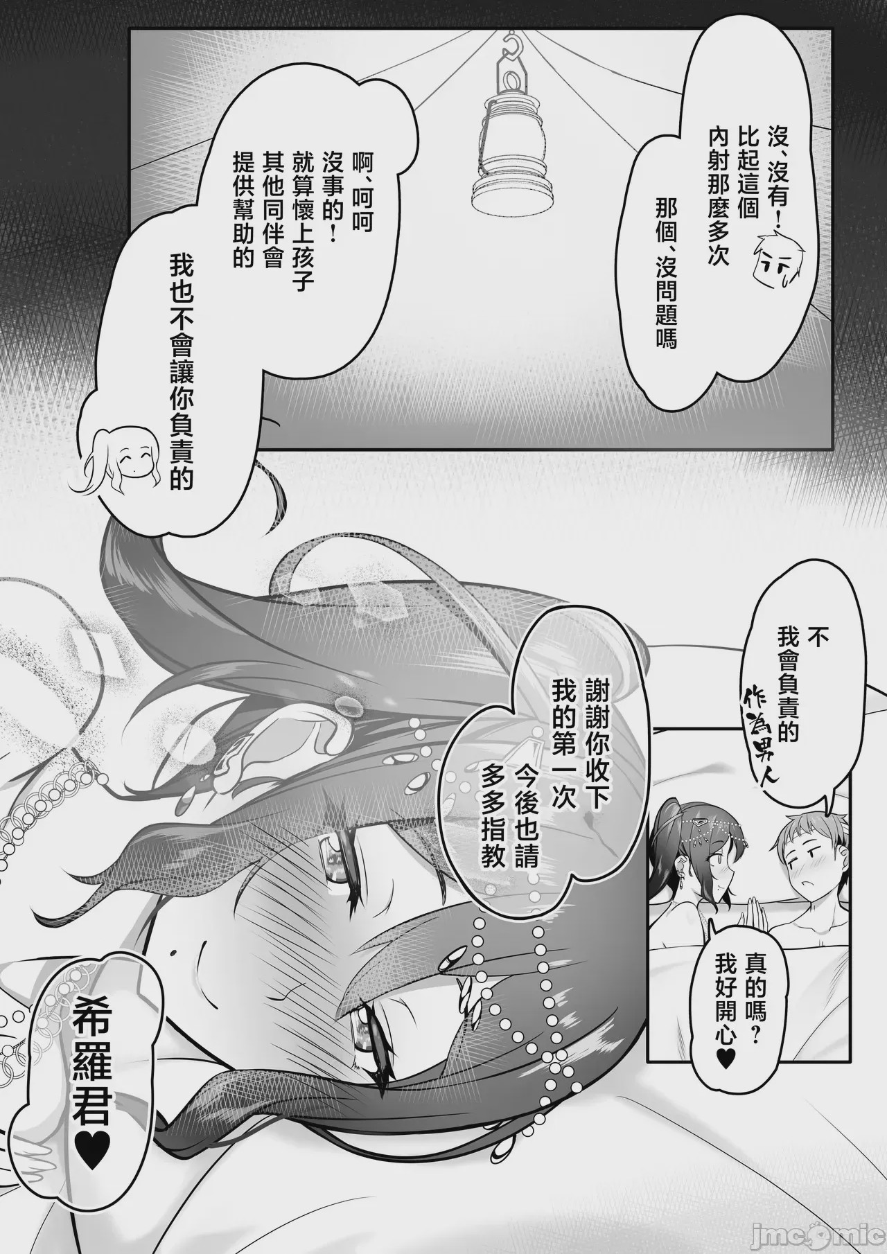 第1话、28 ページ