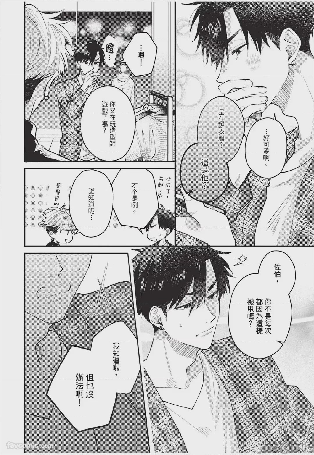 第1话，第 41 頁