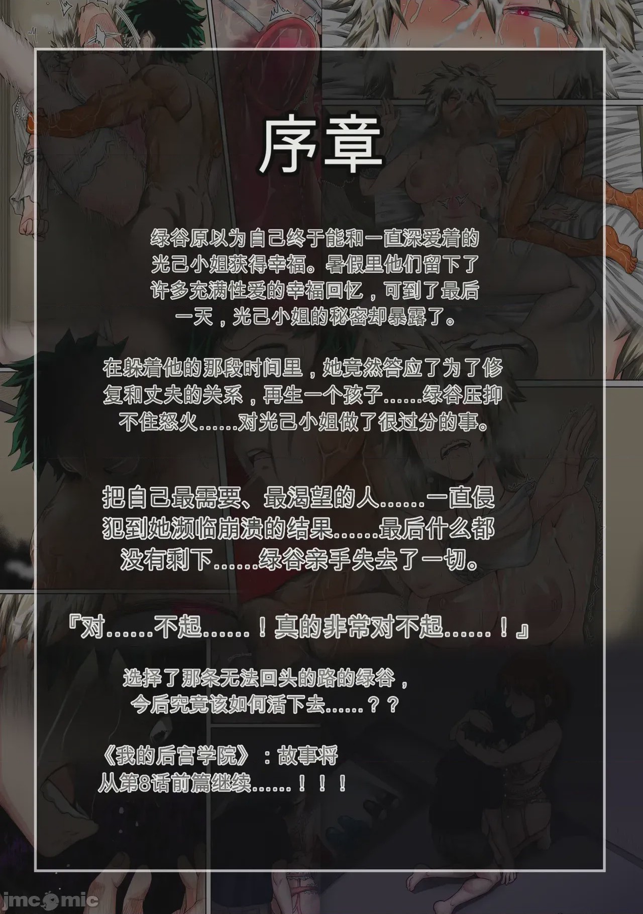 第1话, หน้า 2