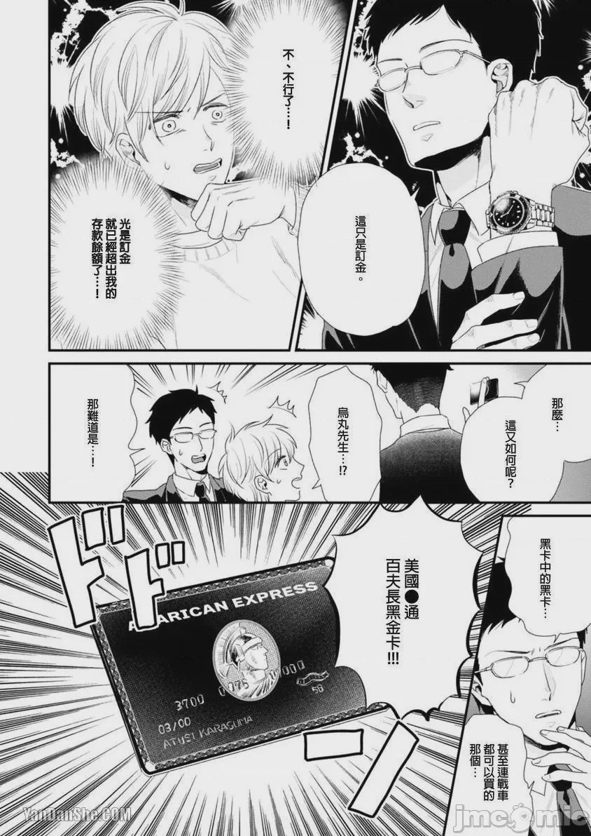 第1话，第 164 頁